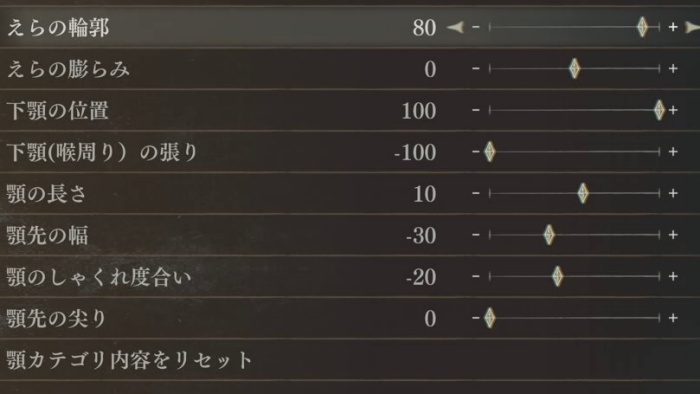 フリーレン　顎